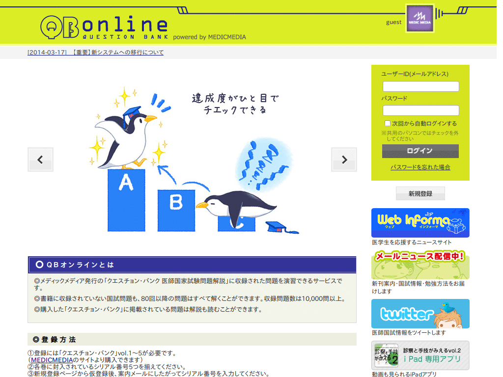 QB online (改)