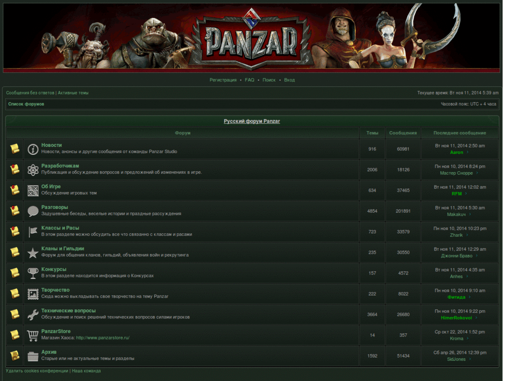 Panzar Forum Old Style