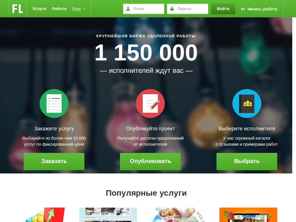 Fl.ru ad blocker