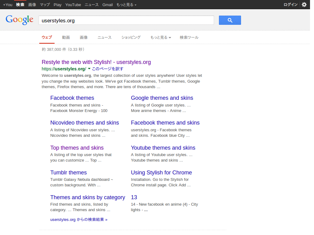 Google expand