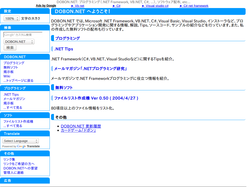 dobon hide ads and bookmark