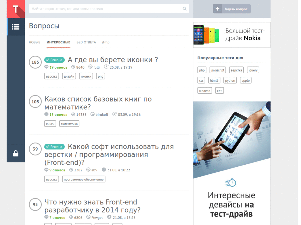 Toster.ru