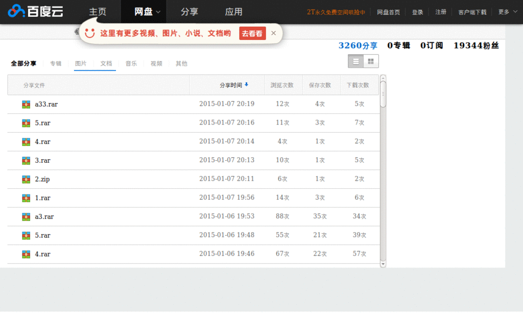 yun.baidu.com