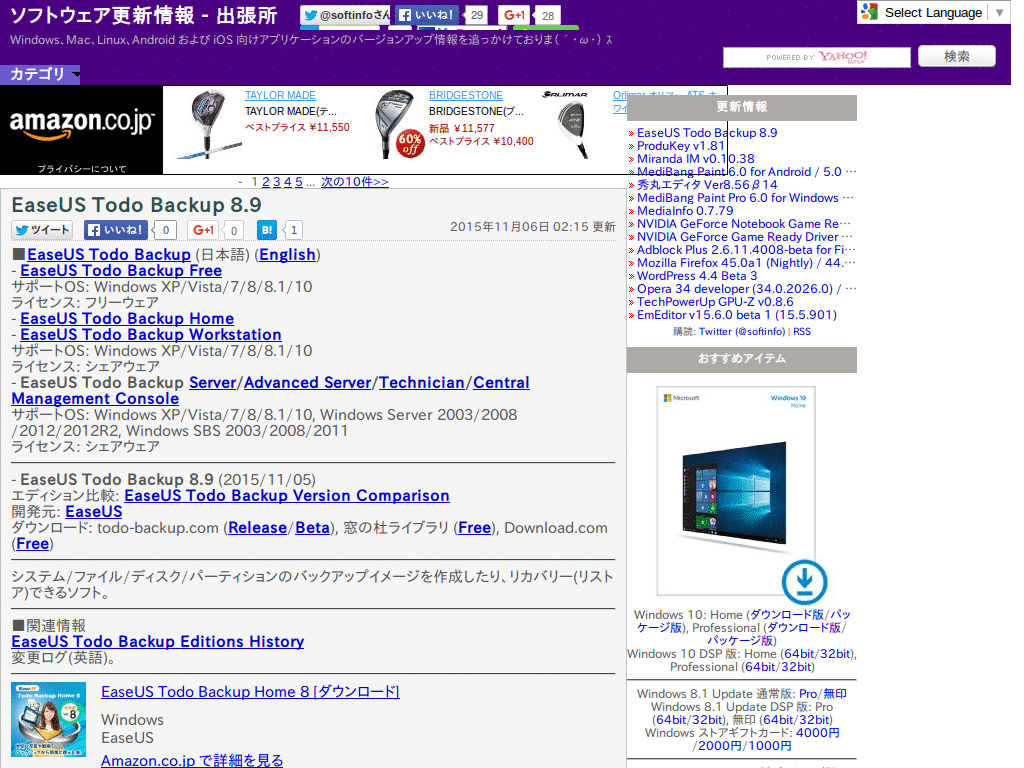 ソフトウェア更新情報 - 出張所 (softinfo) liquid ja jp 2013/12