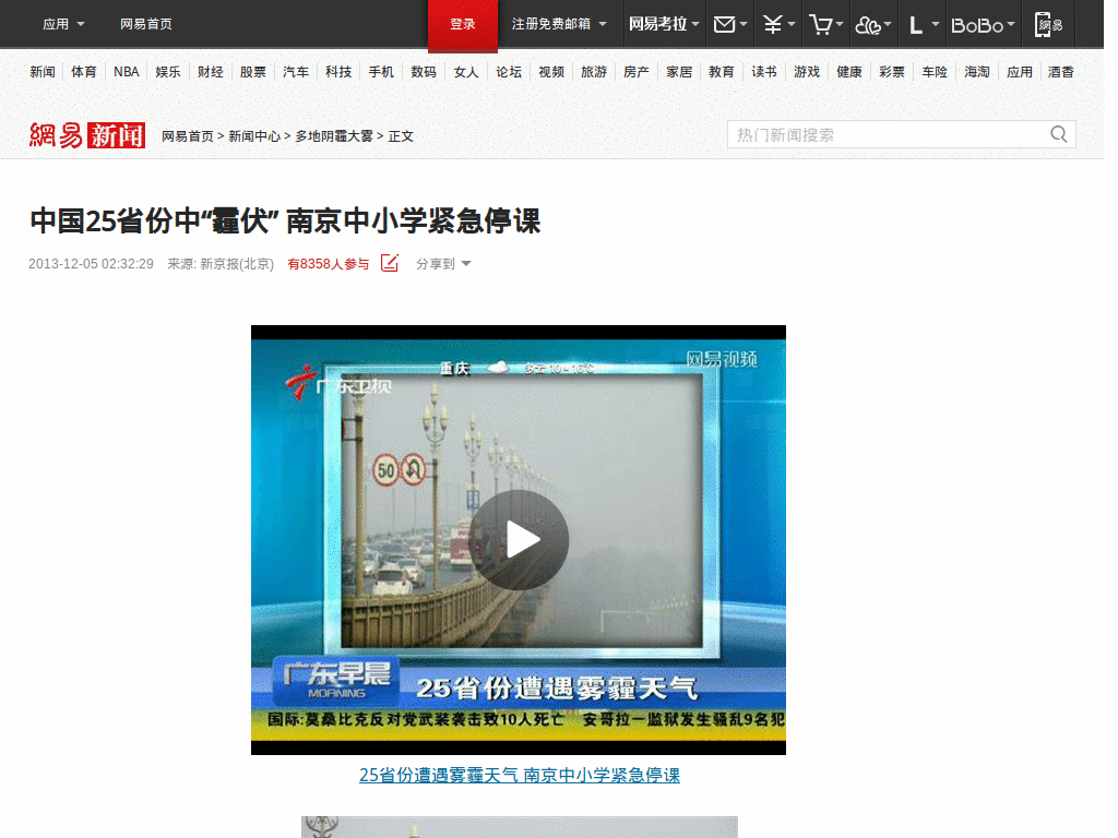 163详情页