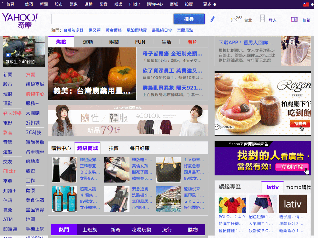 Yahoo奇摩