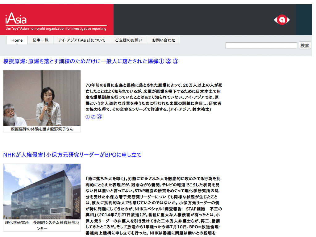iAsia npo-iasia.org ja jp liquid compact 2013/12