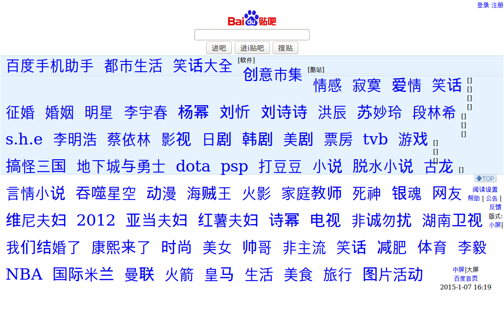 baidu firefox mobile fix