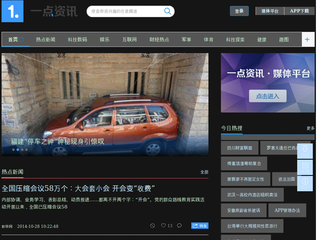 txcary's 黑一点资讯