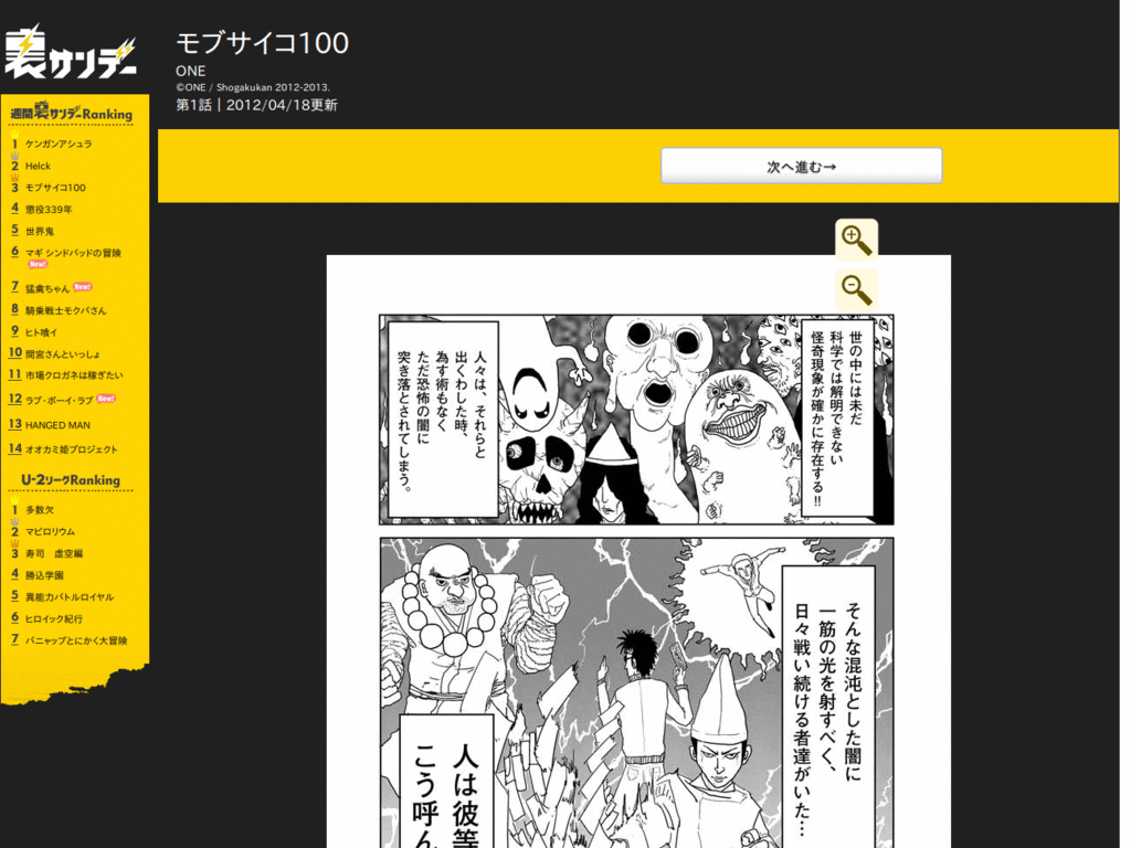 裏サンデー - hide ads