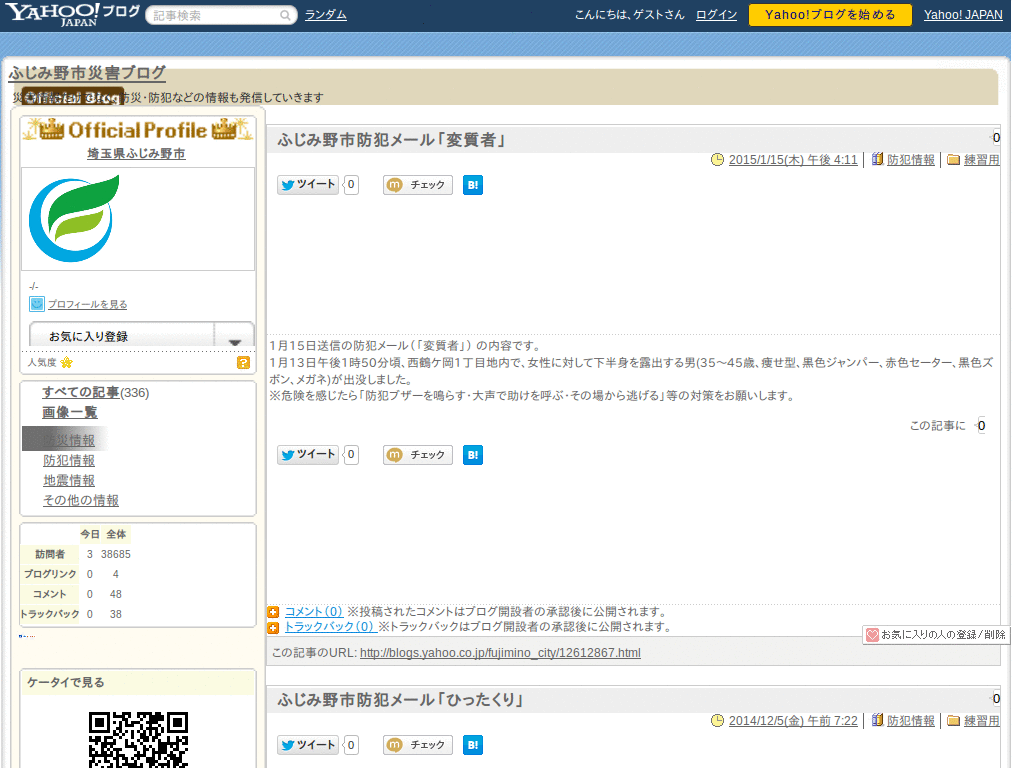 blogs.yahoo.co.jp ヤフーブログ ja jp liquid 2014/01