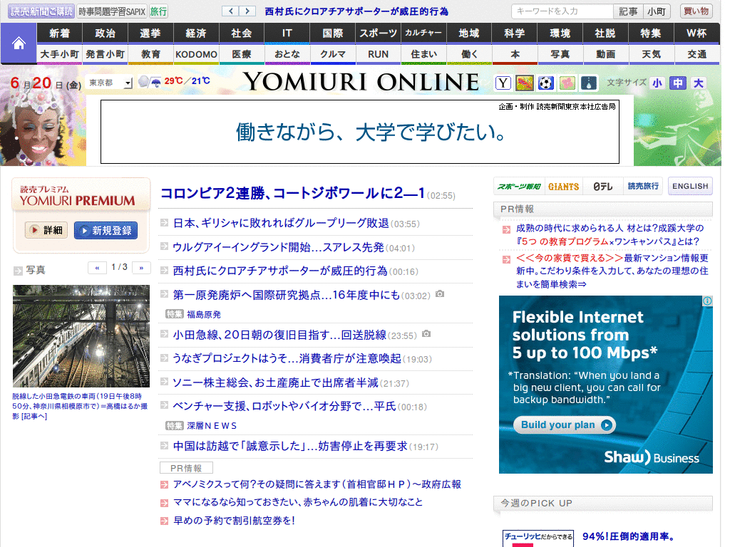 yomiuri clip