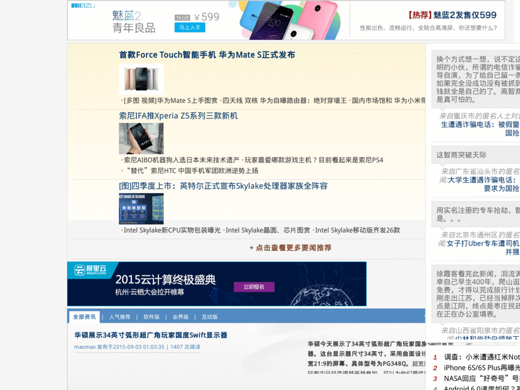 cnBeta主页 | Userstyles.org