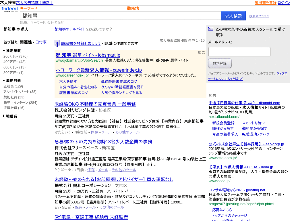 jp.indeed.com indeed求人情報 ja jp liquid compact 2014