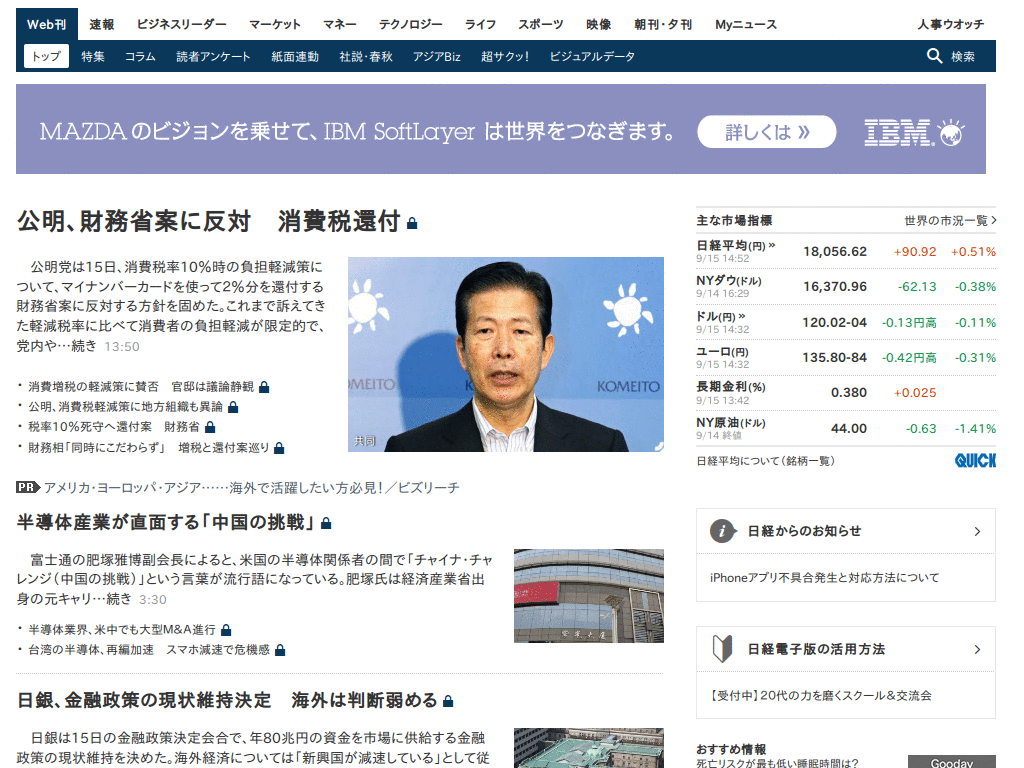 nikkei.com clip