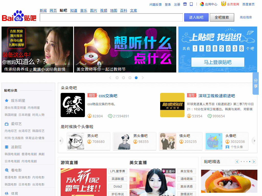 515576745  贴吧