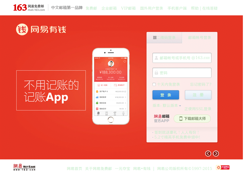 txcary's 黑网易邮箱