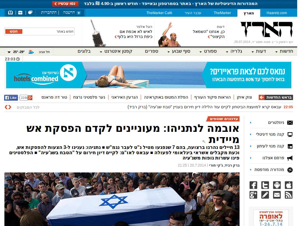 Mobile tweaks for Haaretz Mobile
