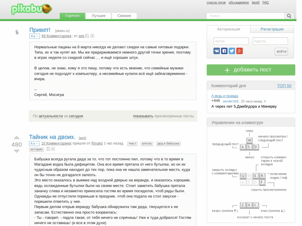 Пикабу просто тупо без рекламы