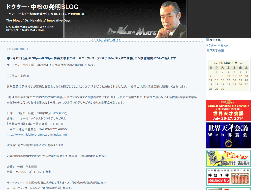 seesaa BLOG ja jp liquid compact 2014/02