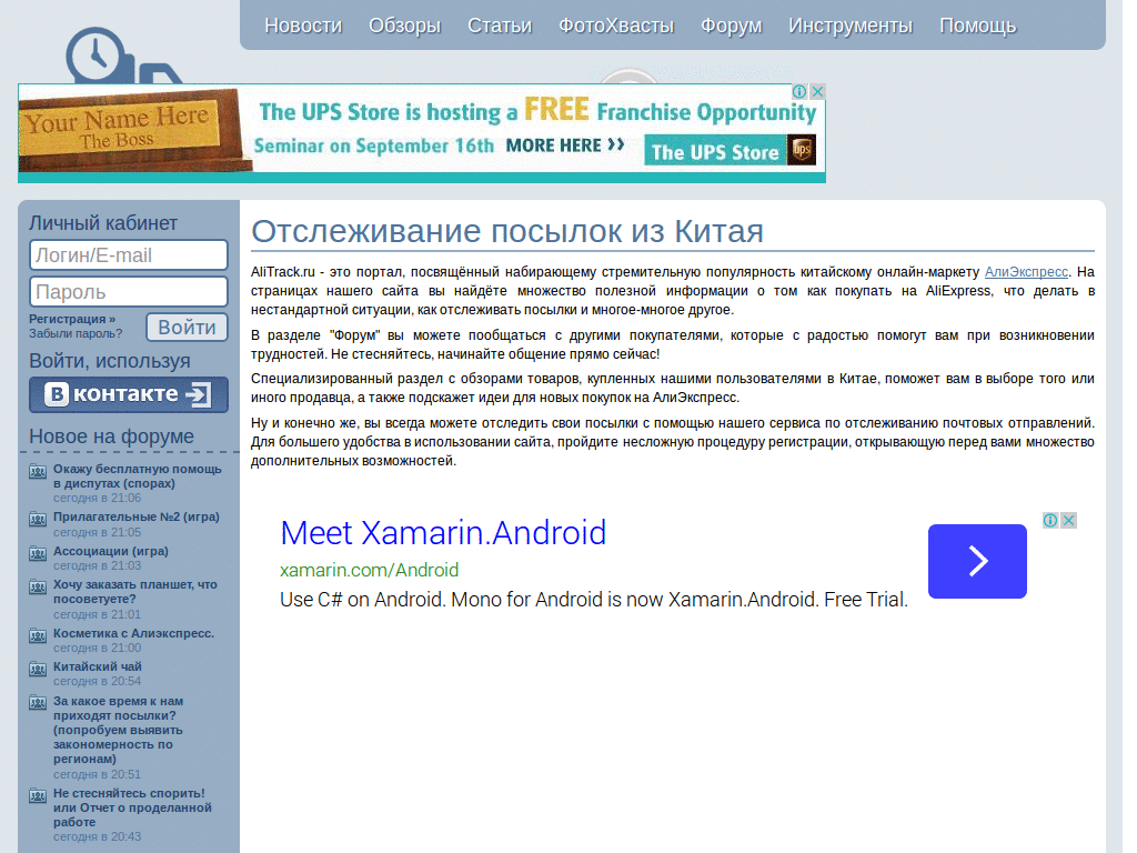 cabinet.alitrack.ru cleaner