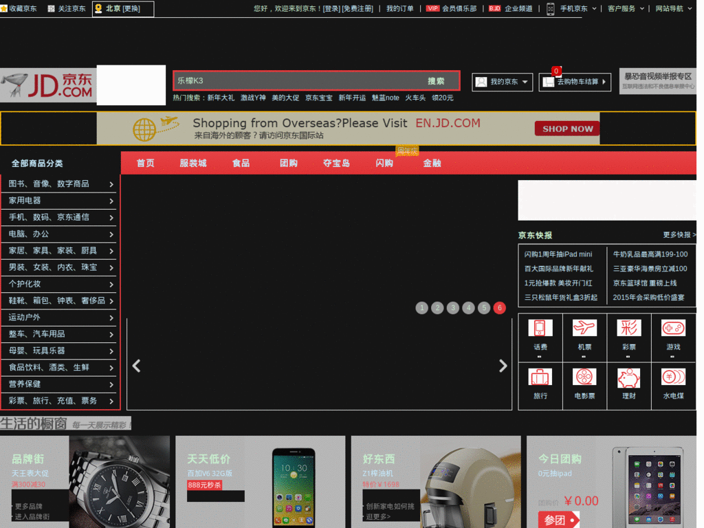 txcary's 黑京东