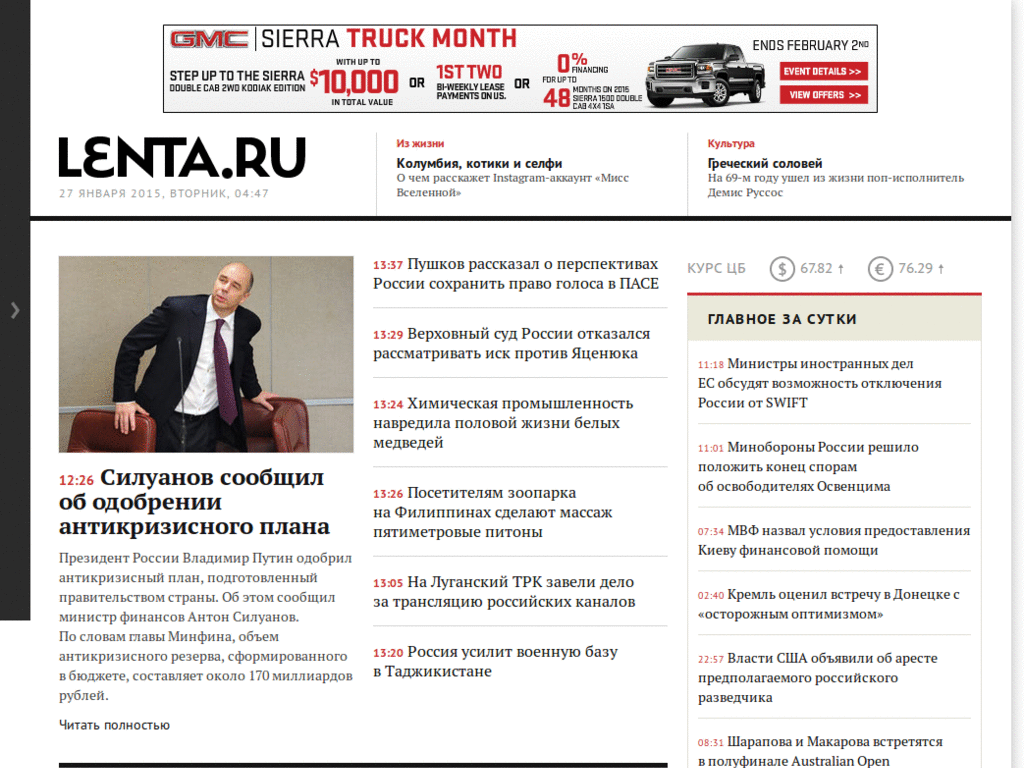 linkless (lenta.ru)