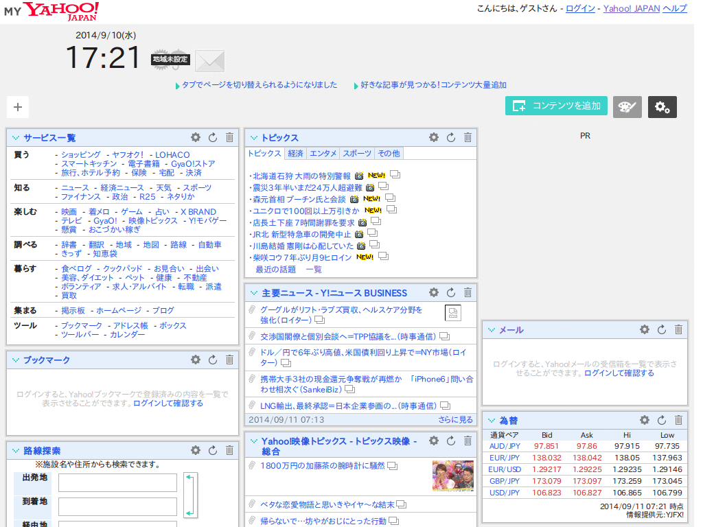 My Yahoo!(ja) search field hidden