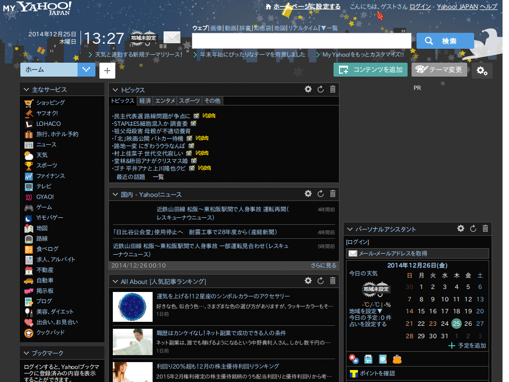 My Yahoo!(ja) ad block