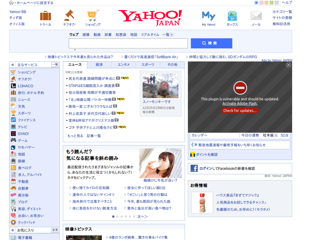 Yahoo! Japan ad block