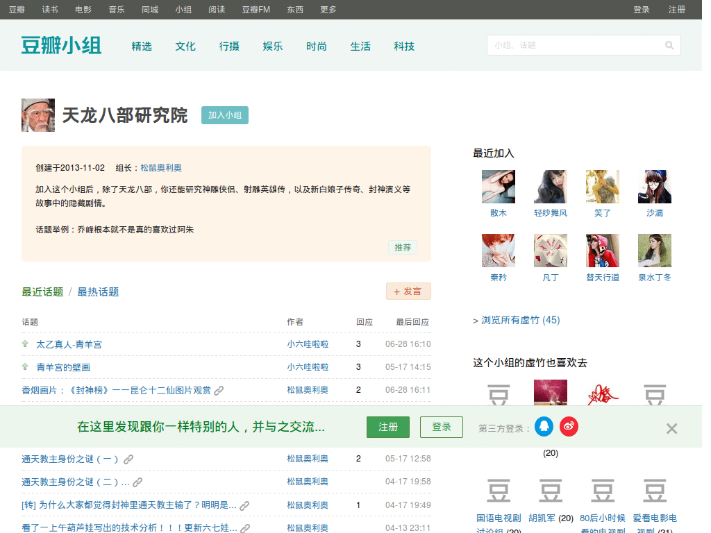 隐藏豆瓣侵入性过强的广告