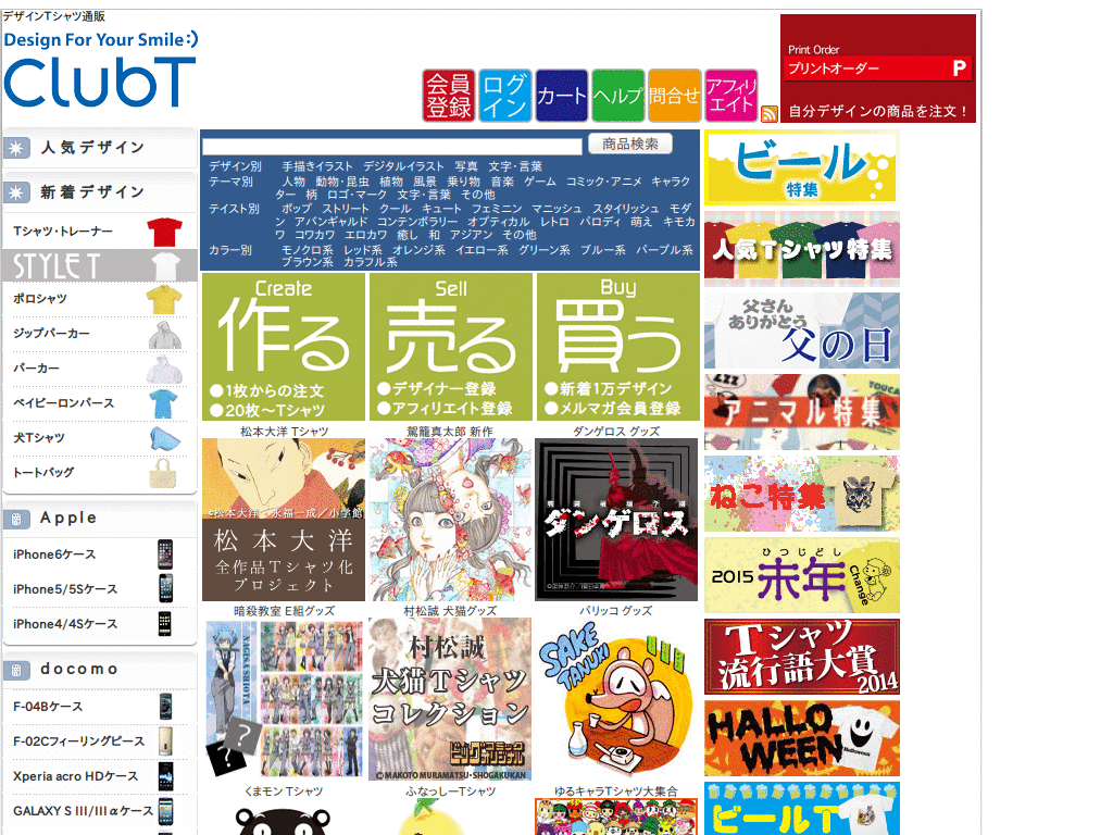 clubt　見やすく