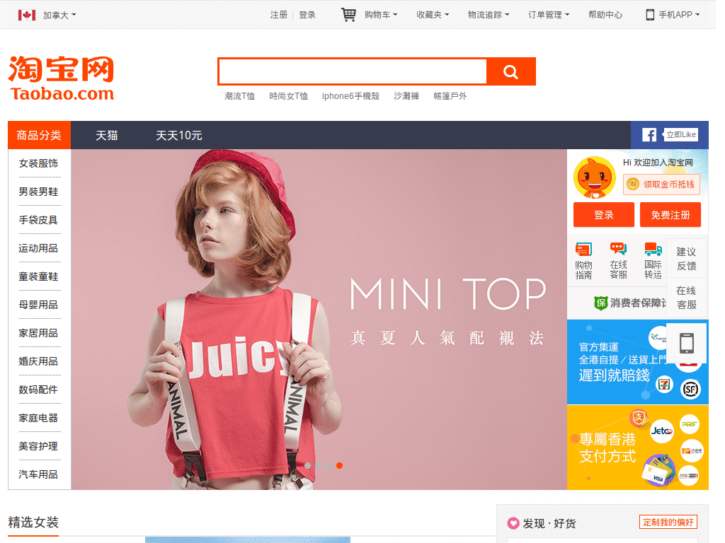 taobao top bar move