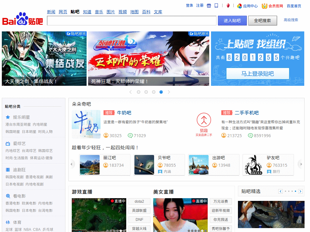 百度贴吧文库fix