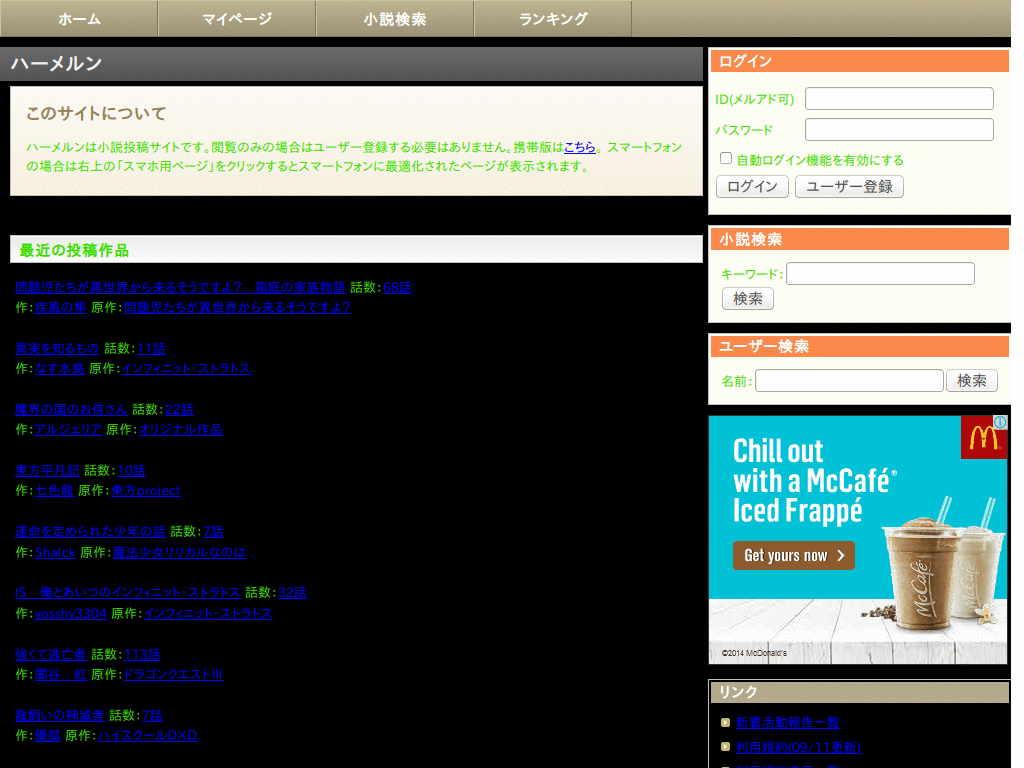 ハーメルン（自分用）