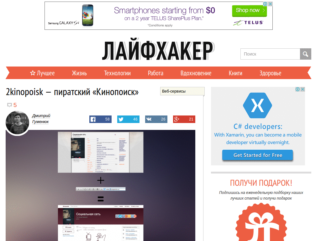 lifehacker.ru