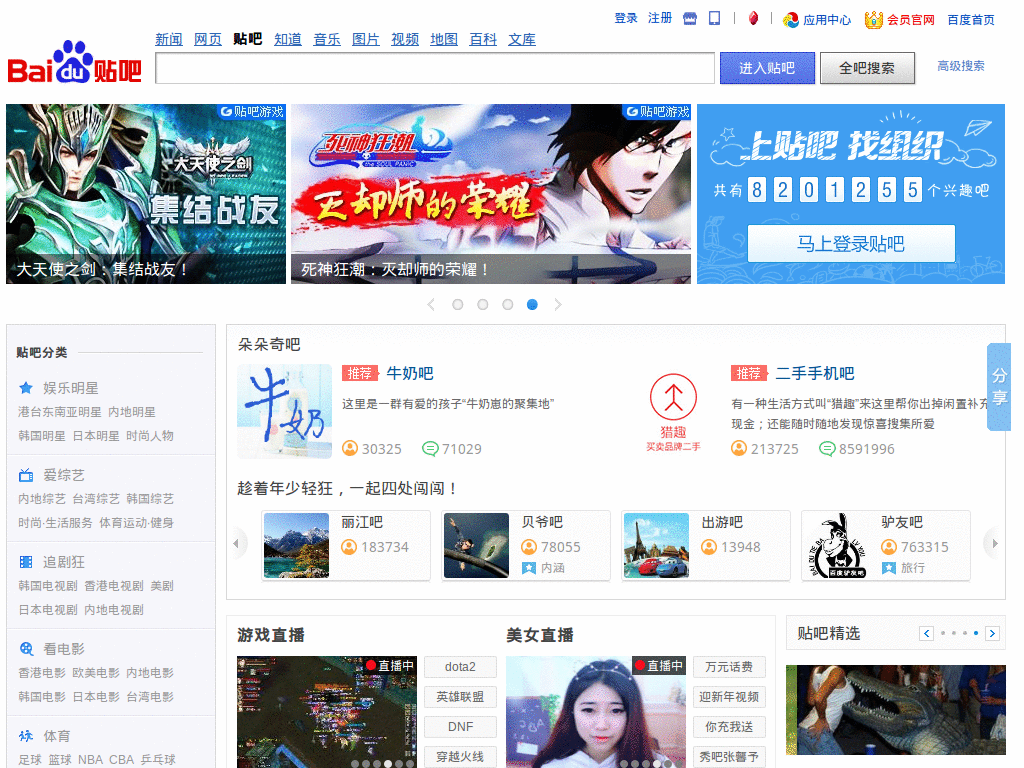 tieba.baidu.com