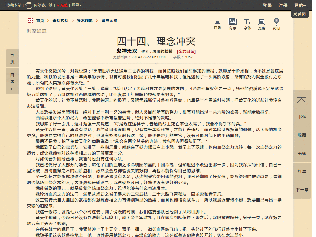 book.zongheng.com