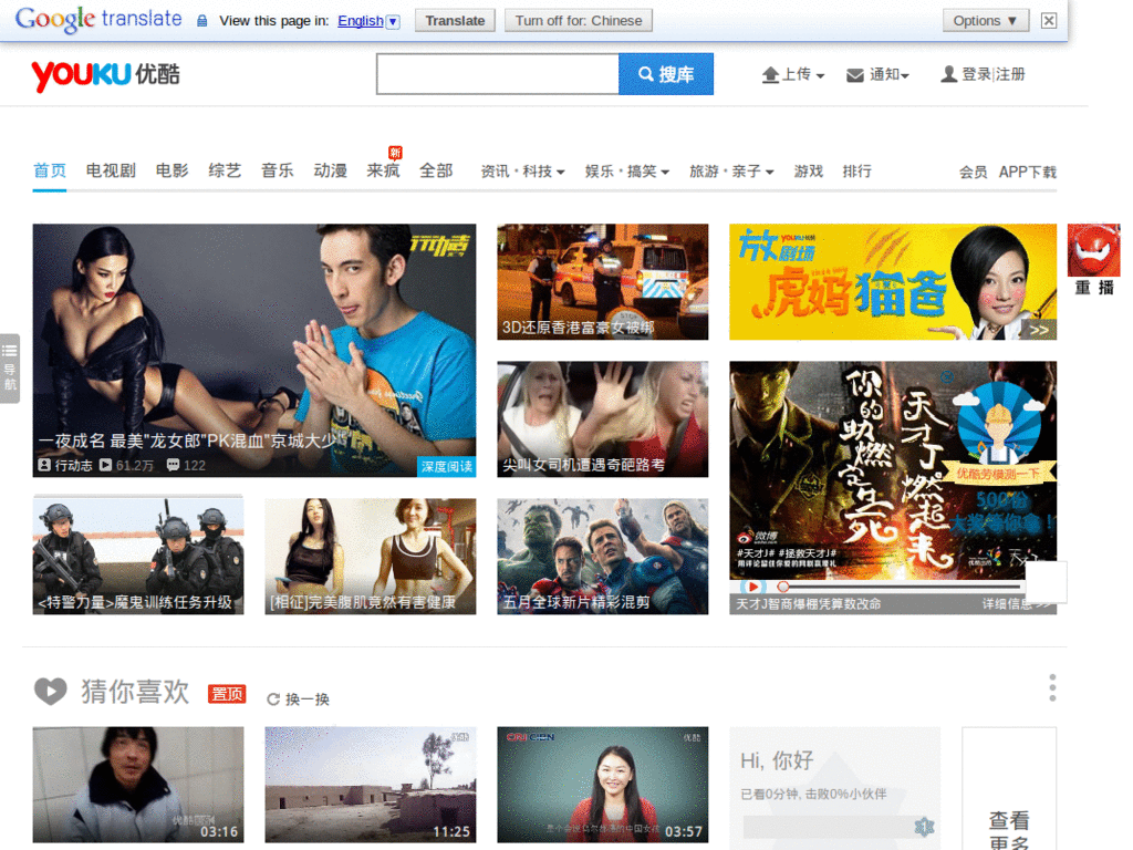 YOUKU TOP BAR FIX