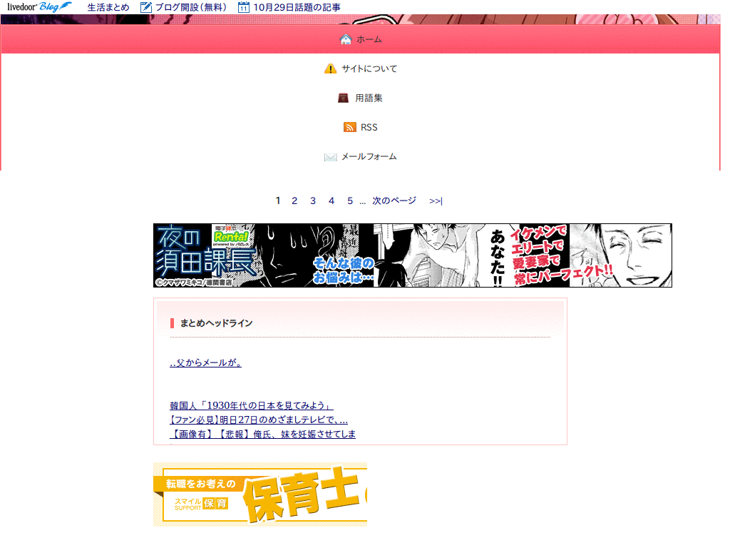 アフィブログ死ねばいいのにCSS