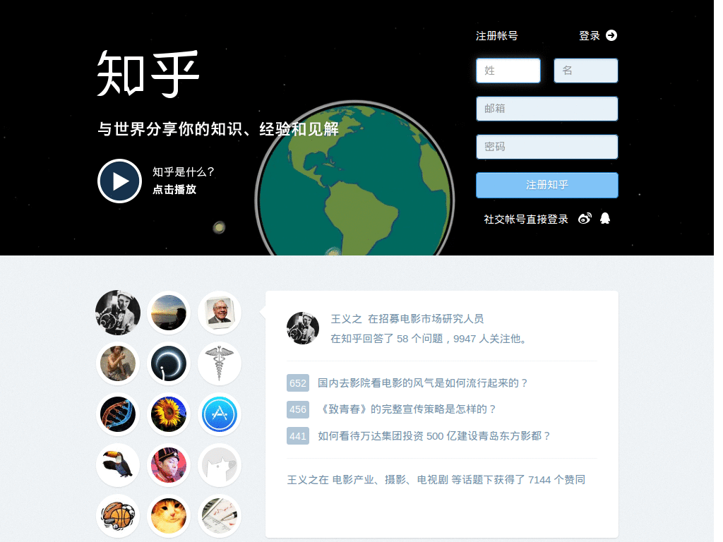 Zhihu No Login