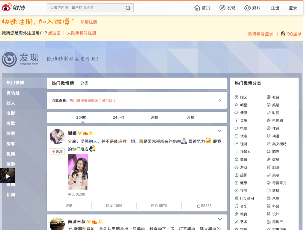 【sina weibo ID】新浪微博未加关注也可添加备注