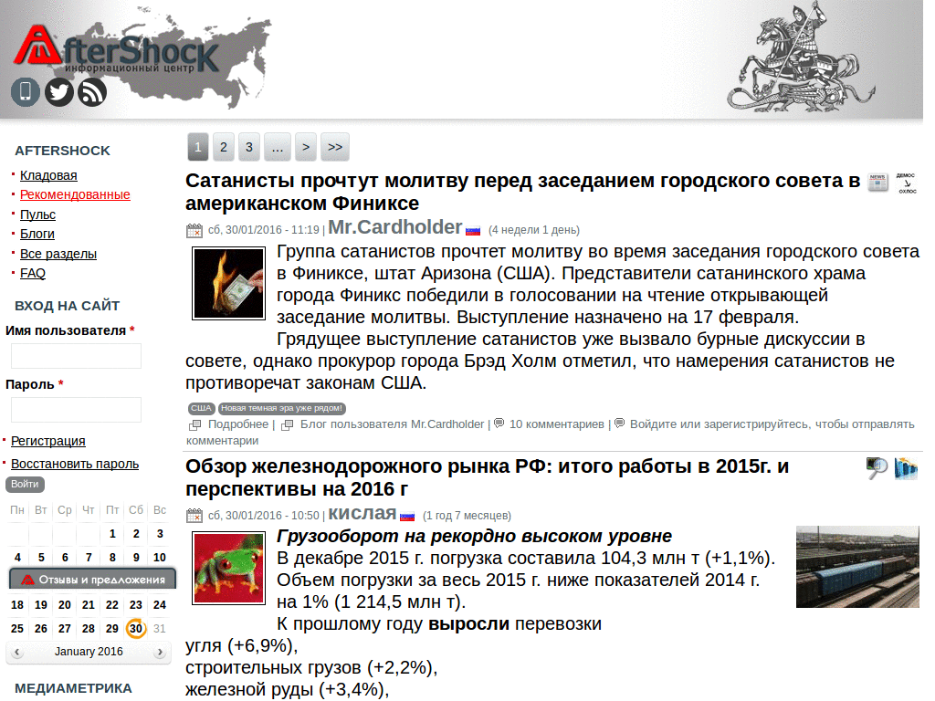 aftershock.news