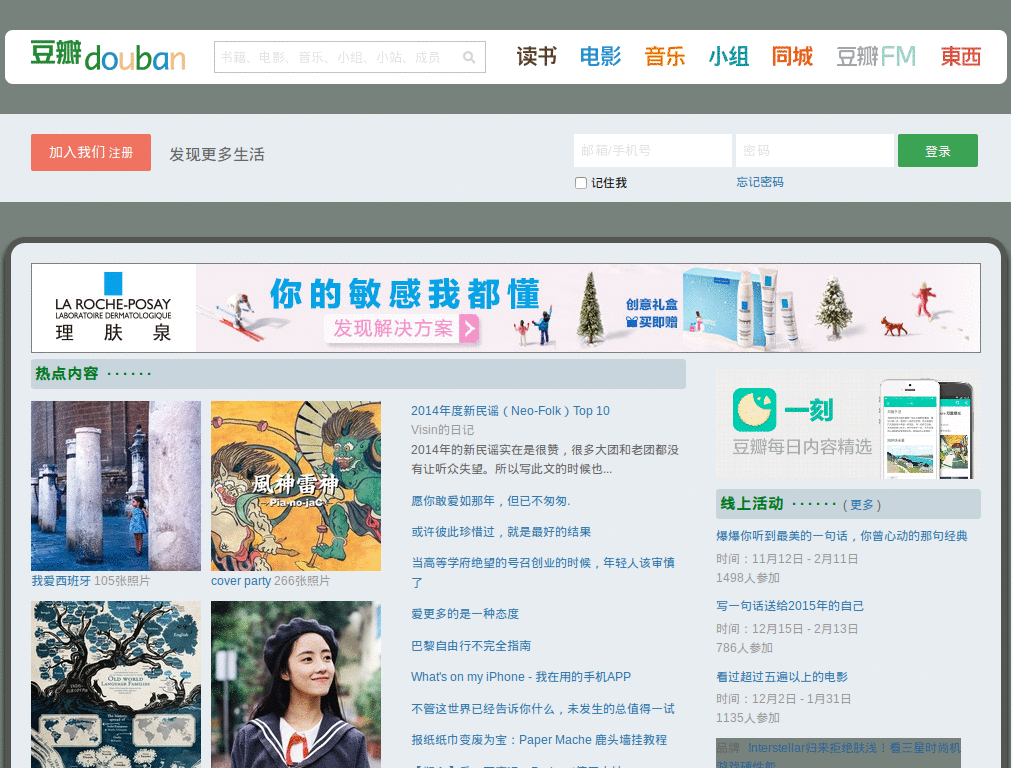 Tiny Douban