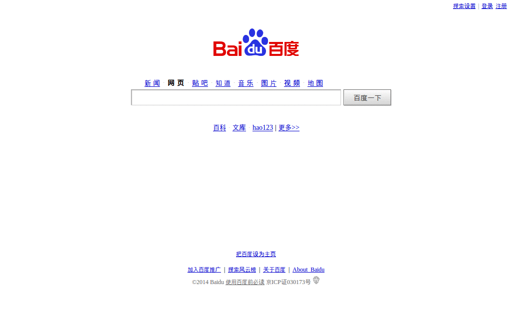 Fix font on Baidu（arial）