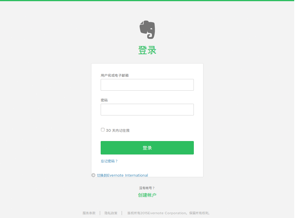 Evernote redesign