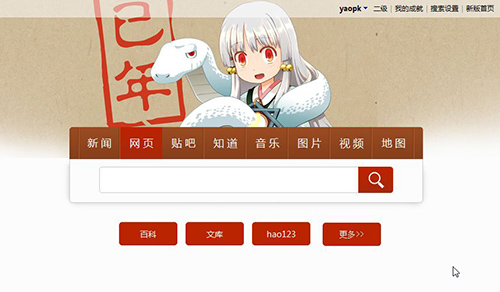 【调教度娘】主页篇 LOLI