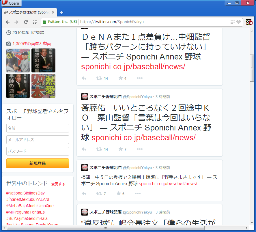twitter fixed headers unfixed