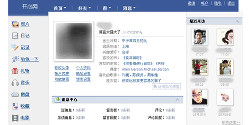 Facebook版开心网