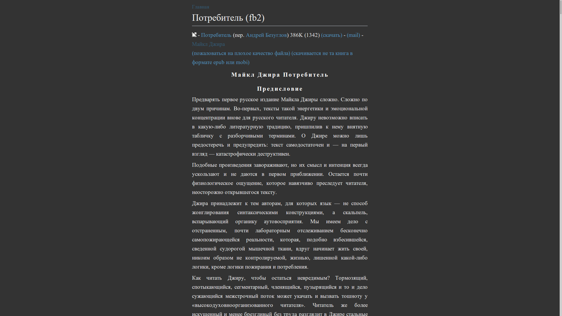 Flibusta & Librusec Books (Cold & Dark)